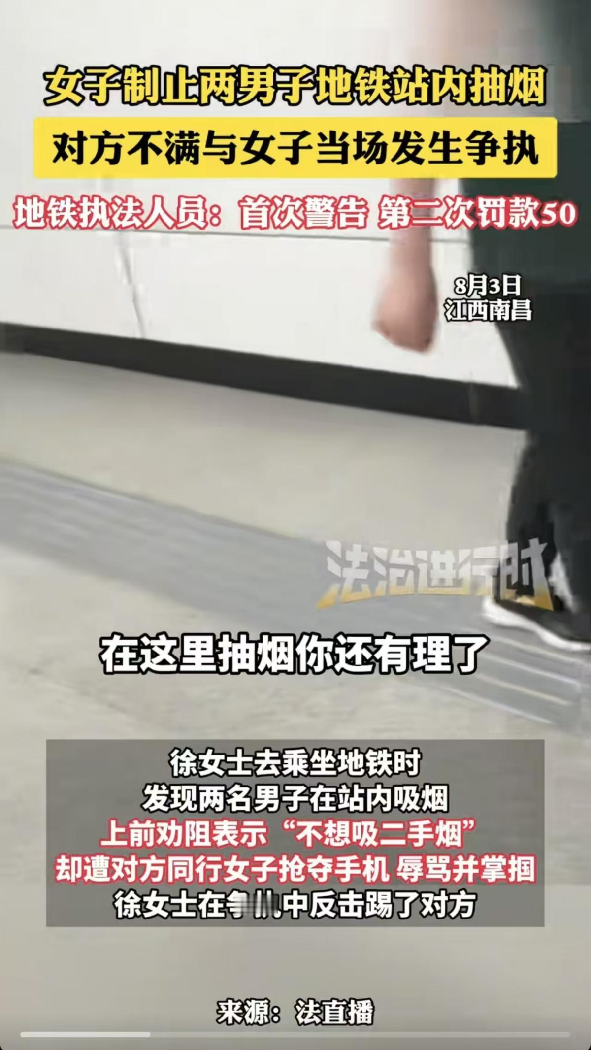 那份保证书，是你今年写过最大的笑话。南昌地铁抽烟，最后罚写保证书了事。可我