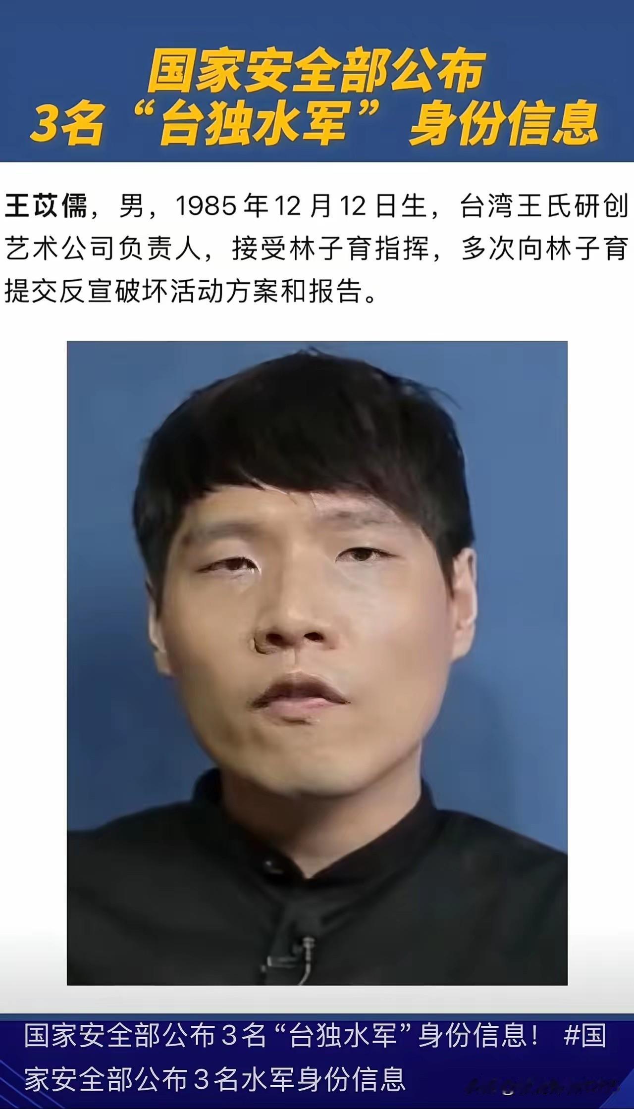 国安刚曝光3名台独水军！伪装艺术大佬搞分裂破坏，他们的真实身份和阴险套路太绝了！