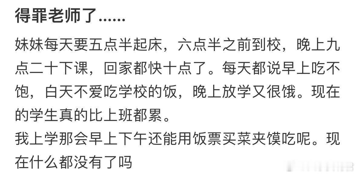 得罪老师了……​​​​
