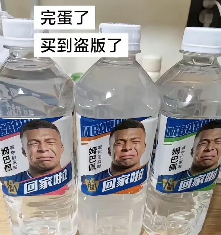 继雷碧，可日可乐，六个核弹，康帅傅，之后的回家啦也来了，真让人好奇，现在盗版的东