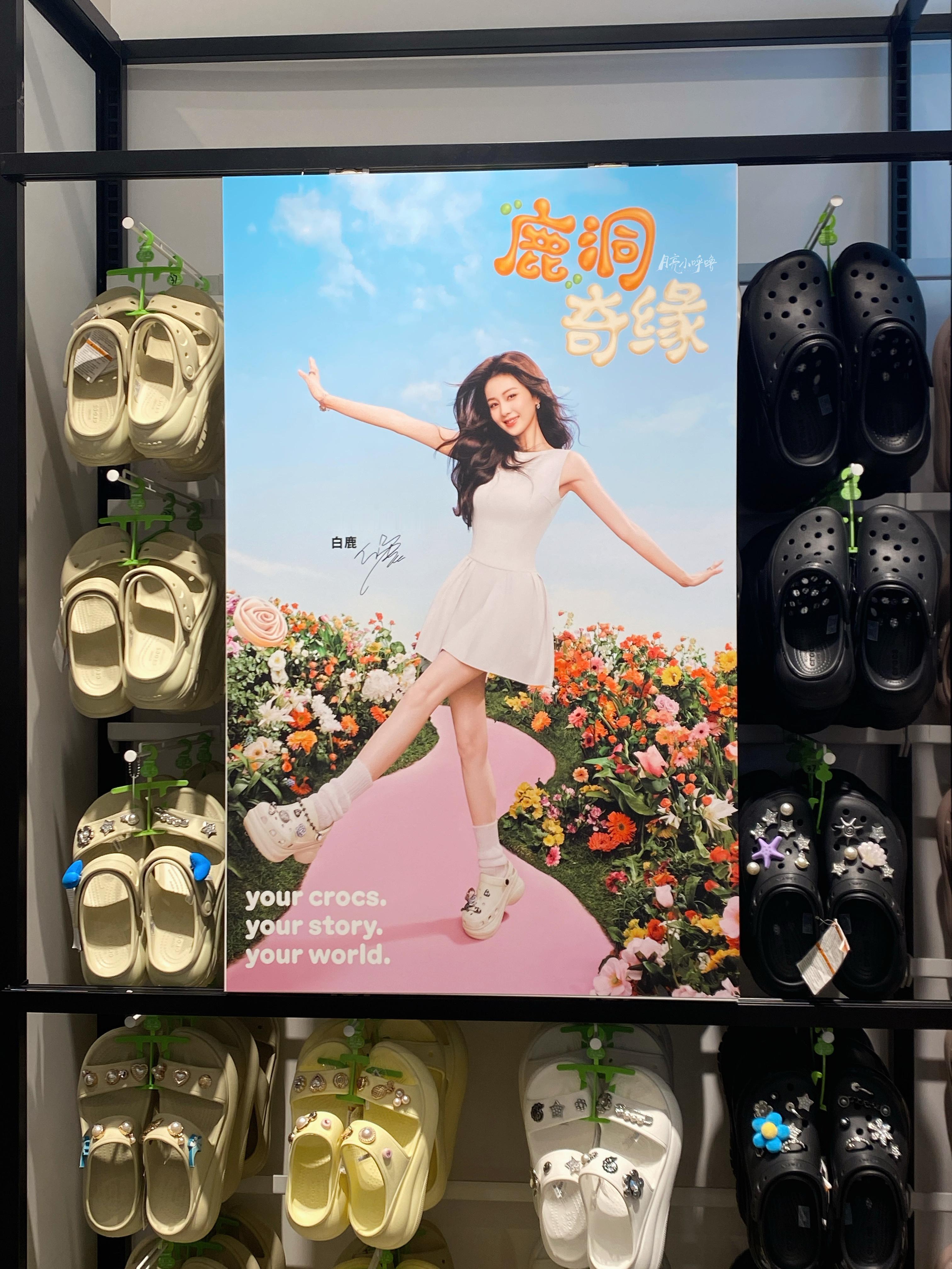 哼哼好漂亮的白鹿去商场逛街看到我们白鹿crocs全球品牌代言人✌🏻路过的