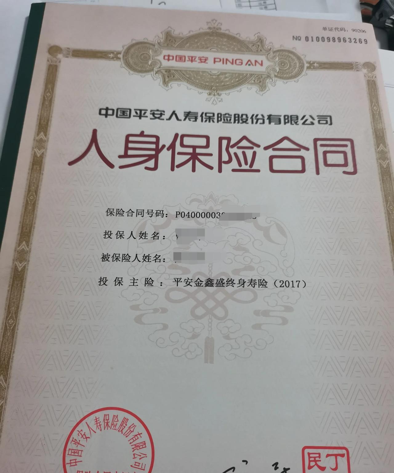 2018年，我为两个女儿买了份保险，当初我跟业务员说得很清楚，我主要是想买重疾险