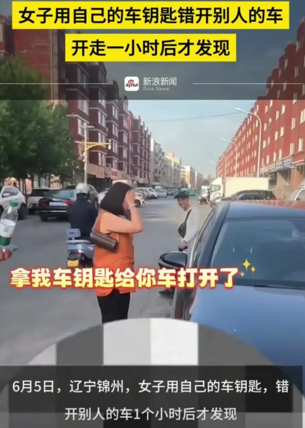 “一场乌龙”！女子开着弟弟的奔驰车出去办事，一个小时之后发现车牌不对劲，赶紧报警