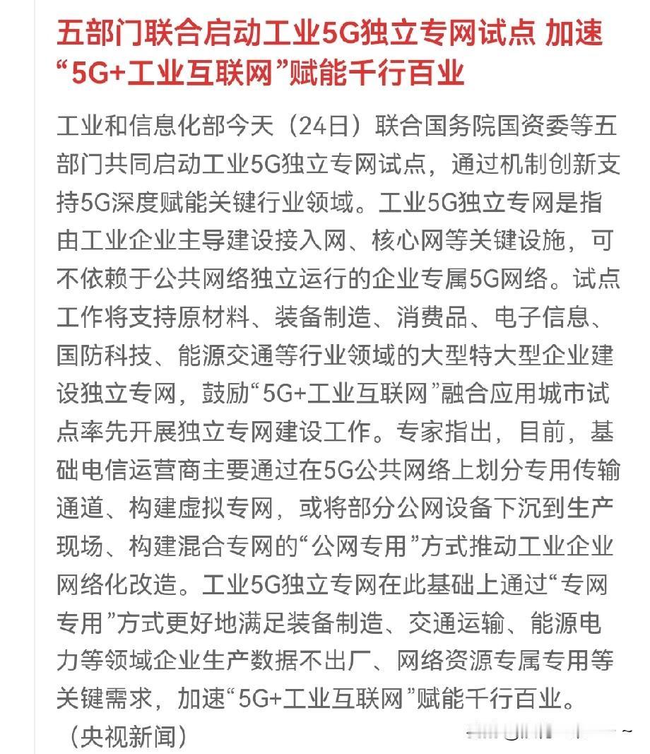 盘后利好来了！[赞][捂脸哭]不容易啊，我能看到一个利好就非常好了，不能天天看着