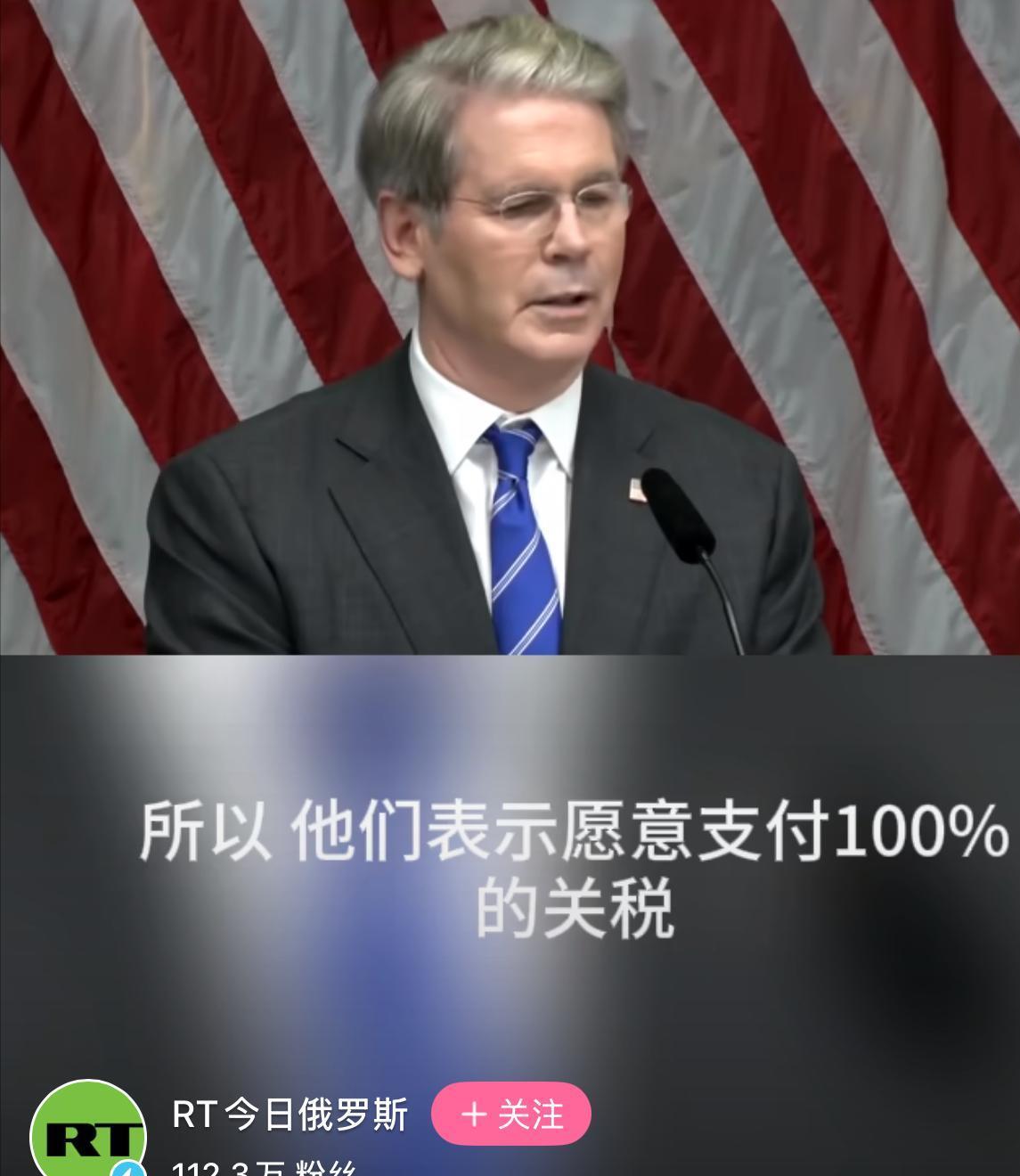 如何看待美国表示中国愿意为进口俄罗斯石油支付100%关税？实际上，我国肯定也不