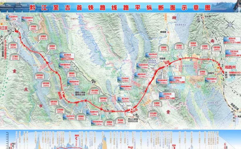 8月27日，新建黔江至吉首铁路湖南段施工图审核招标中标候选人公示正式发布——中铁