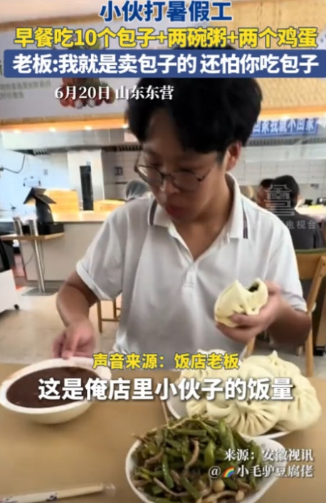 “格局打开了！”6月20日，山东，小伙去餐馆打暑假工，结果干到一半，就说自己饿了