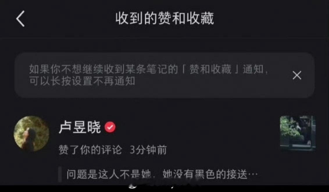 卢昱晓在评论区点赞辟谣随手扔垃圾内容，亲自下场澄清了