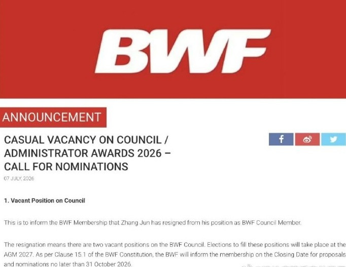 世界羽联BMF: 张军已辞去世界羽联理事会理事一职