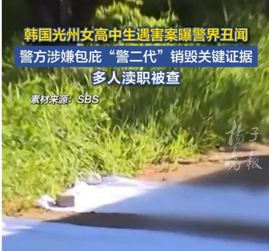 韩国“警二代”承认全部指控！受害者母亲嚎啕大哭：必须判死刑。7月13日上午，