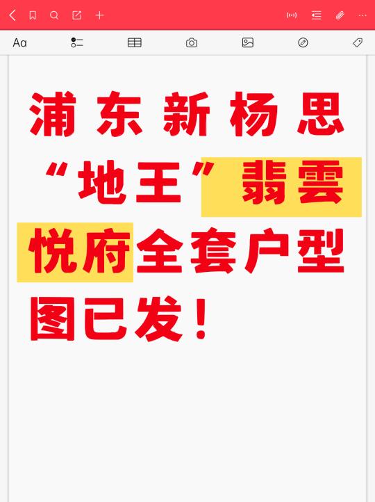 中环内+三轨交，翡雲悦府卖12.8w /㎡，值不值？