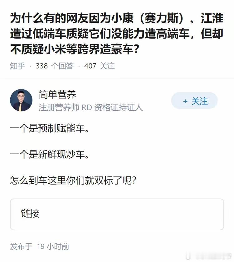 为什么有的网友因为小康（赛力斯）、江淮造过低端车质疑它们没能力造高端车，但却不质