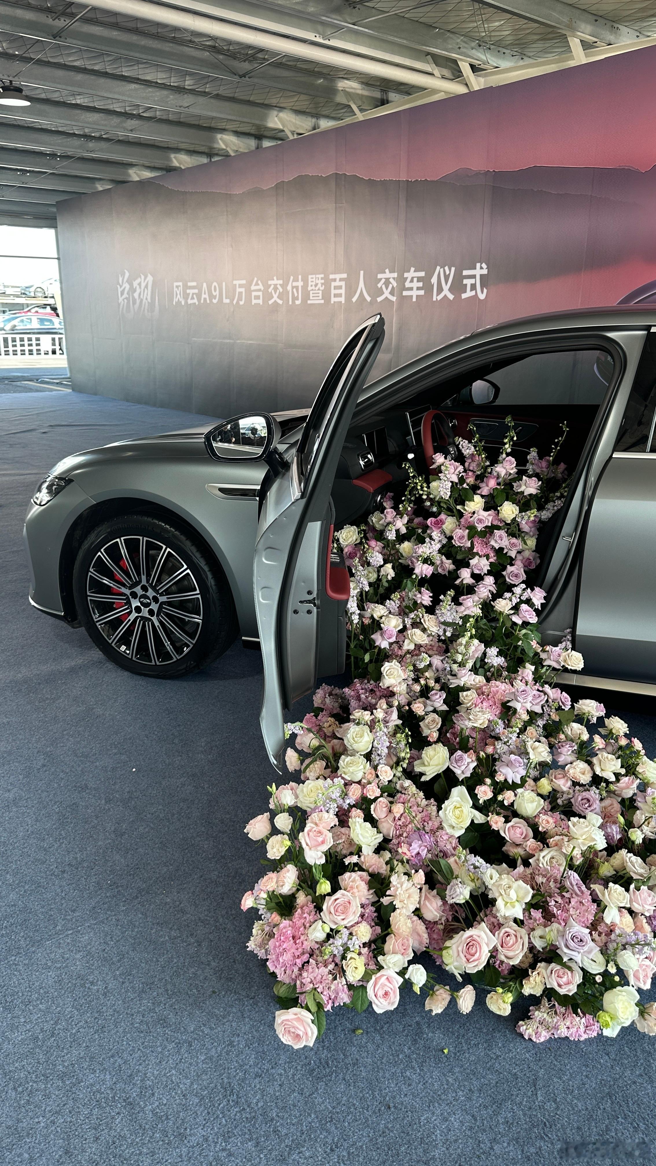 这是奇瑞风云A9L交付现场，请问哪个女生能拒绝图一里的浪漫呢奇瑞风云a9
