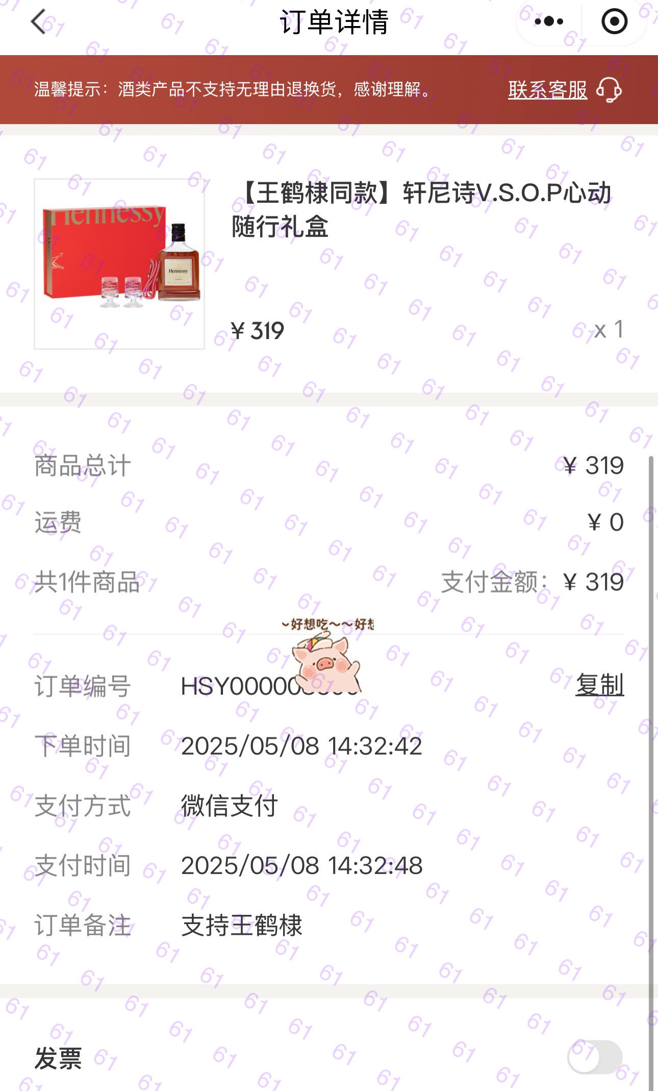 酒是不喝的，买是要买的[捂脸哭]想要小卡哈哈哈（轩尼诗小🍊序​​​