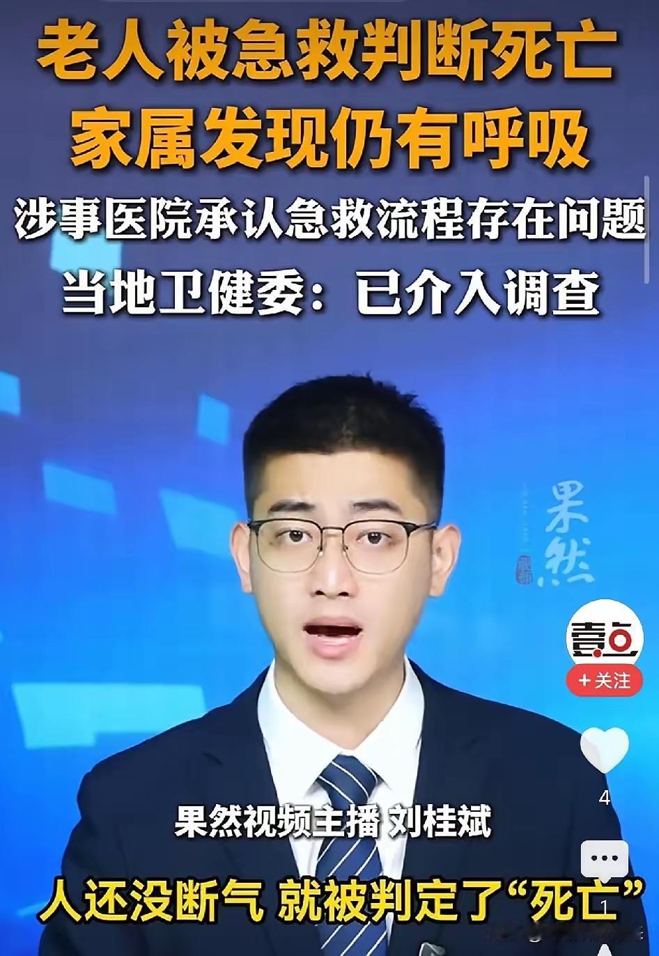真的不敢相信，救命的120居然变成了走过场，重庆巫山这件事看