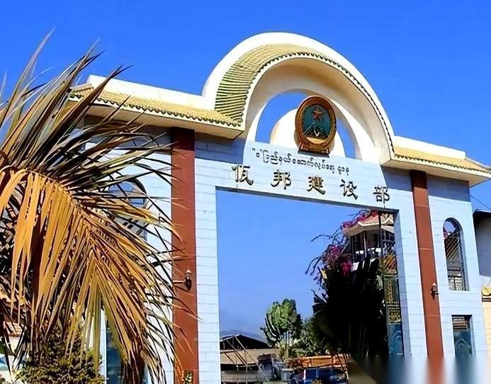 有个地方叫佤邦，60万人，夹在山里。你去那儿的街上买东西，掏出一把缅币，老板冲