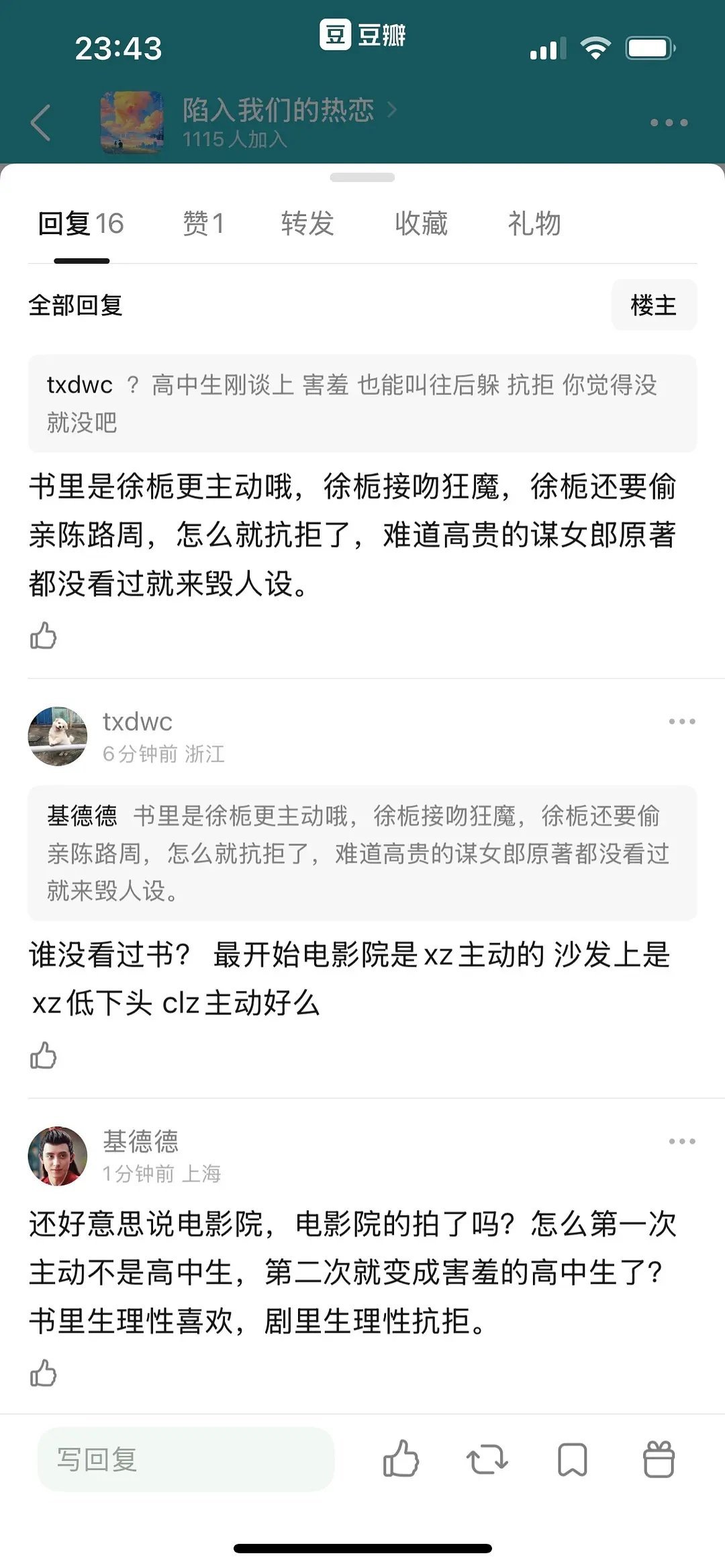 书里徐栀生理性喜欢陈路周，剧里刘浩存生理性讨厌王安宇女主粉洗白话术统一一下吧，一