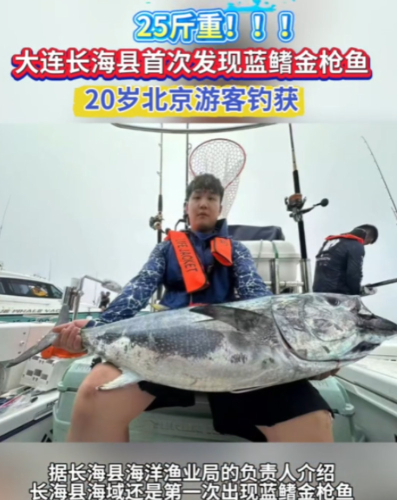“谁说钓鱼靠技术？”大连，来自北京的20岁男生，第一次跟爸爸出海钓鱼，谁知道，钓