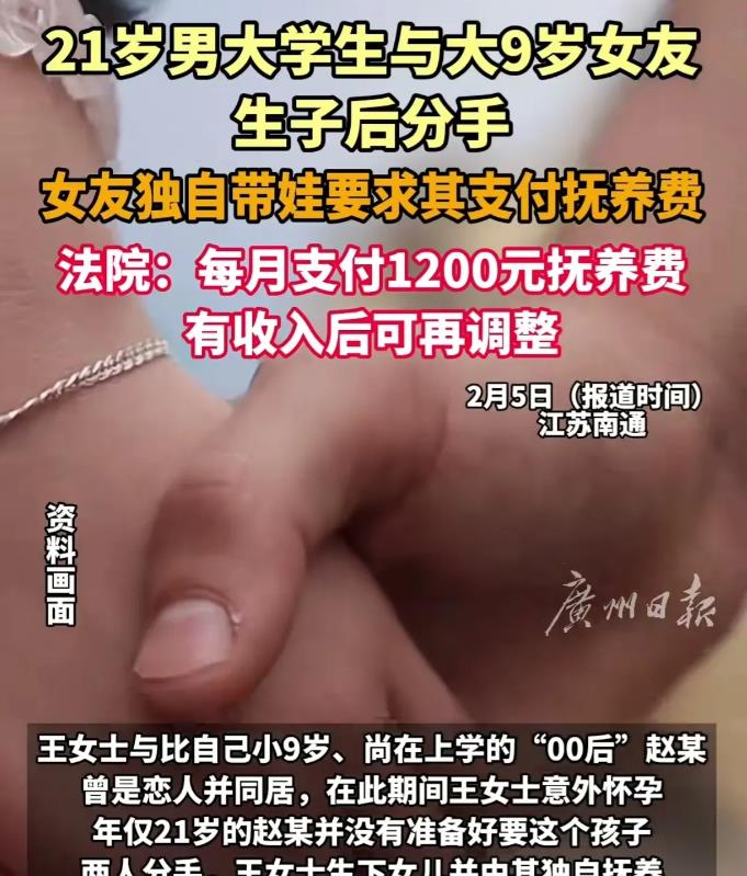 江苏南通，女子意外怀孕后，小她9岁的00后男友却说：自己还在上大学，没有做好要孩