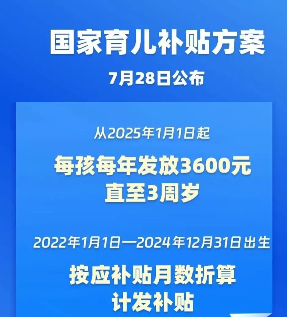 现在政策真好，国家不仅直接补贴钱，还免学前教育学费，很多人还是不愿意生孩子
