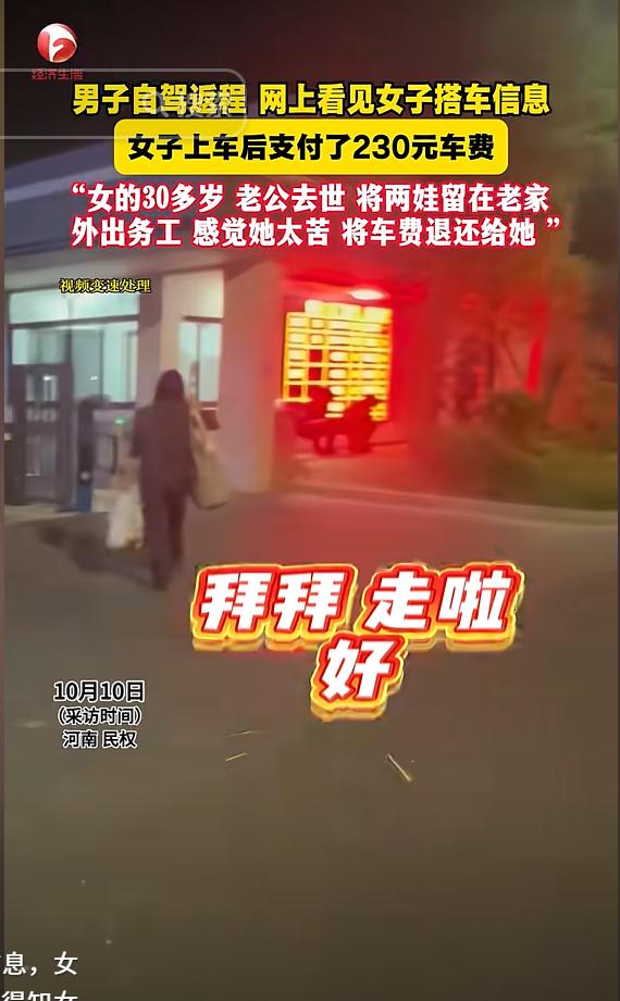 河南一男子自驾回家，网上看到美女搭车信息，就联系对方，想着路上能聊聊天，顺便弄点
