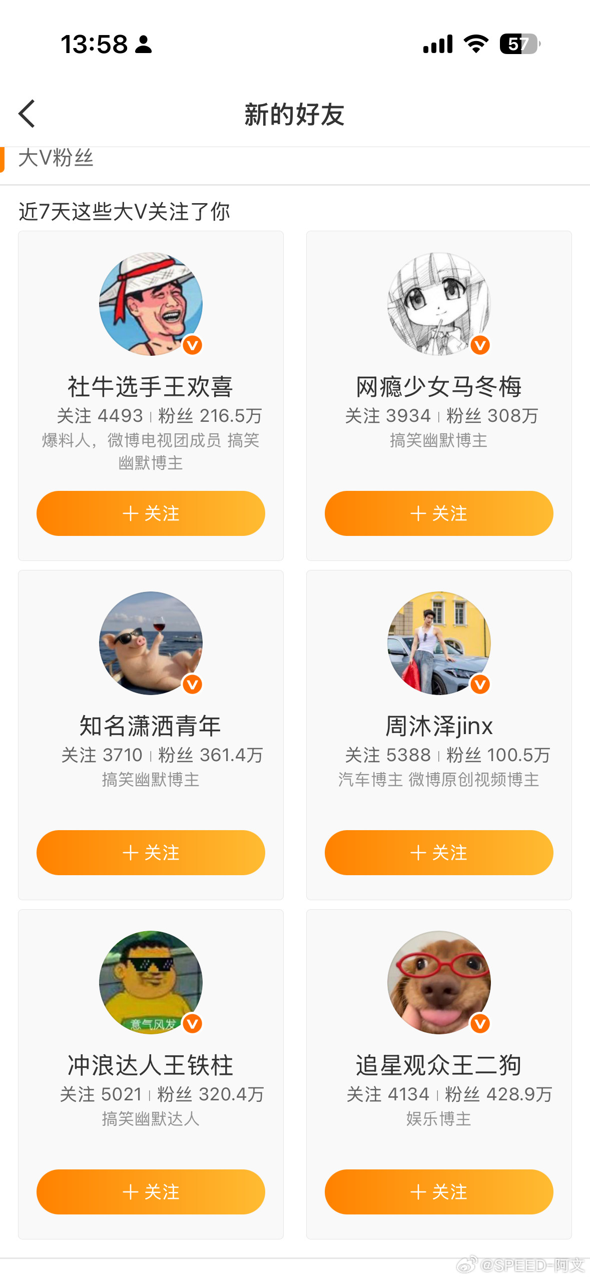 是不是哪个环节出问题了？以我的人设来看，应该是还算是正经的博主。怎么会吸引到这些