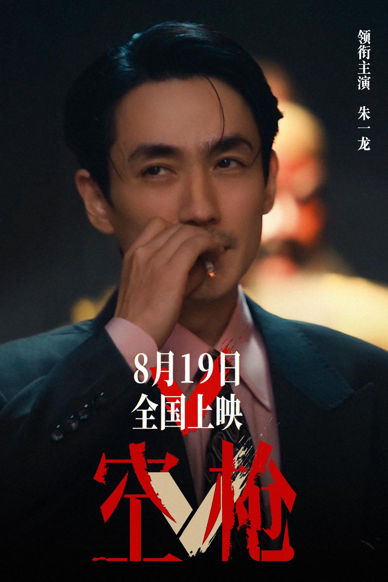 《空枪》是内地重构的香港题材大片，不错，挺好看这个就是张子强事件。1996年