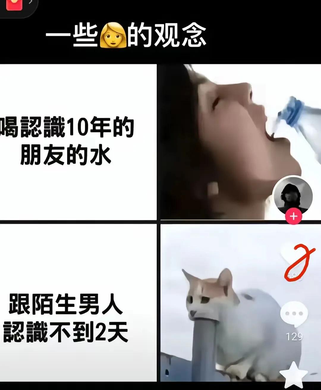 一些女生的观念真是无法理解