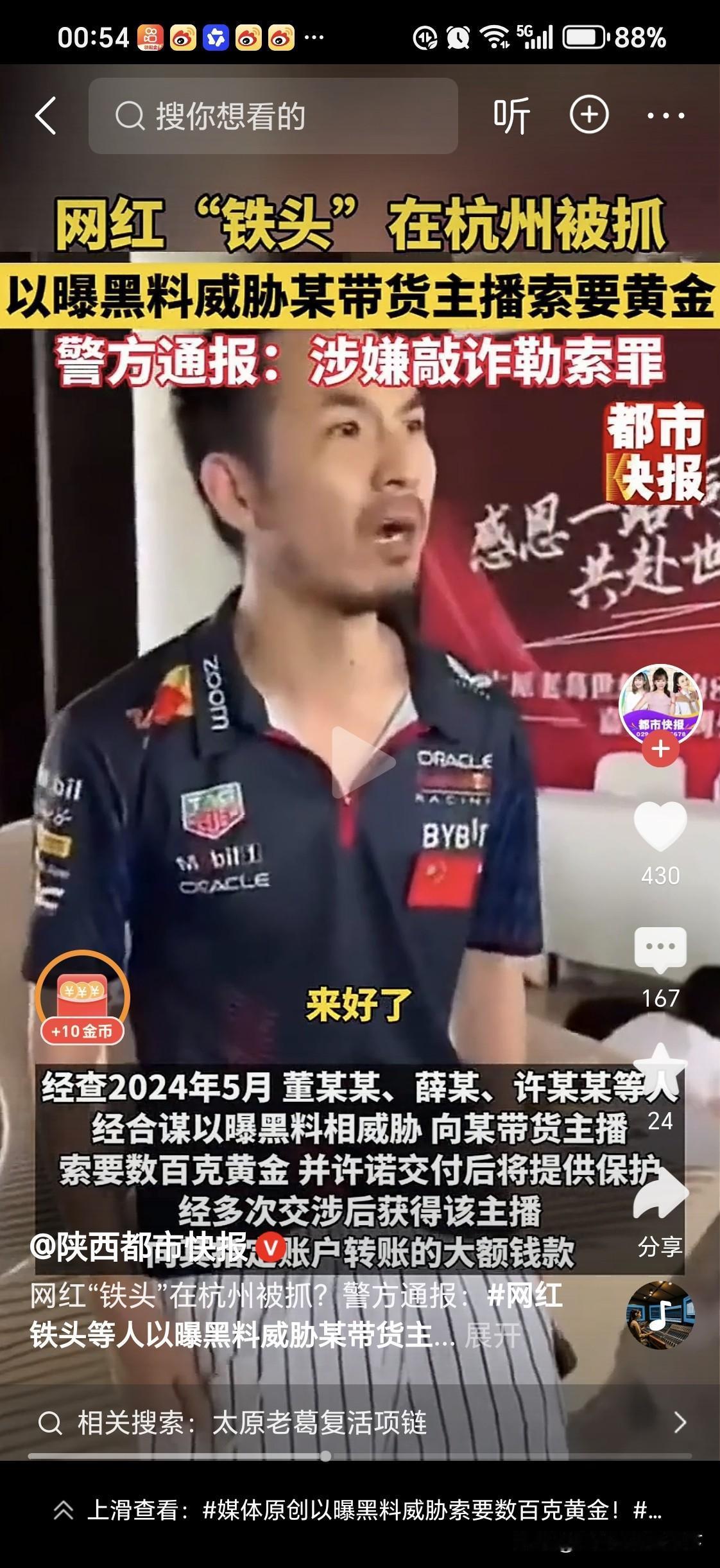 网红打假，私下含有敲诈勒索政府，公安，市场管理局的事情，你越俎代庖，这样的玩