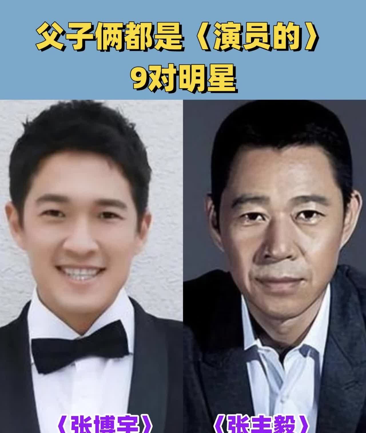 真的是让人难以置信他们父子两个人都是演员子承父业，大概说的就是他们吧