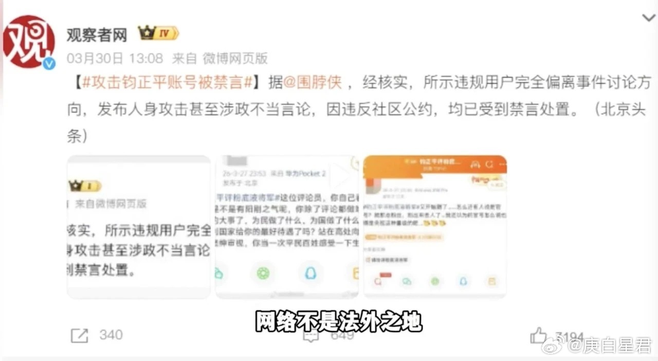 攻击钧正平，“粉底液将军”背后，不简单闻韬被官媒批评后“围攻官媒”背后或藏着密谋