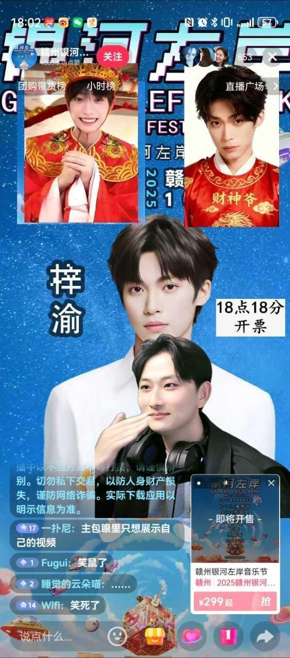 妈呀梓渝这下真是财神爷了​​​
