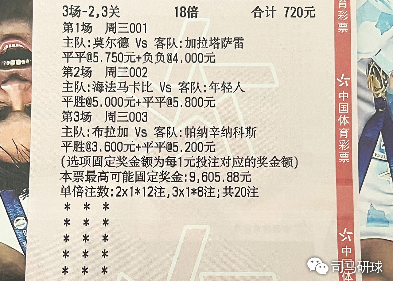8-24 周四004 欧罗巴 圣吉尔联合对阵<em>卢加诺</em>