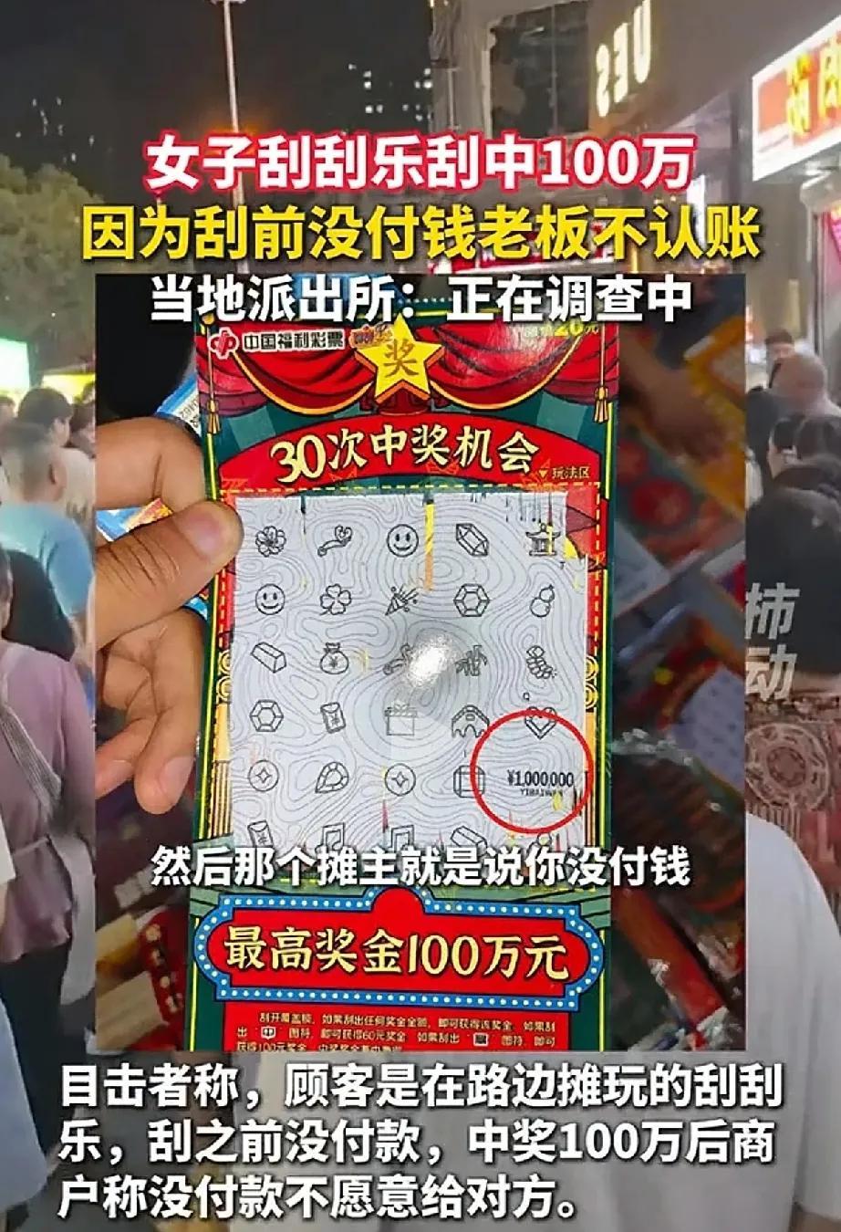 刮刮乐刮中100万大奖，这位安徽老乡走了什么狗屎运了？竟然能中这么大奖，我也是刮