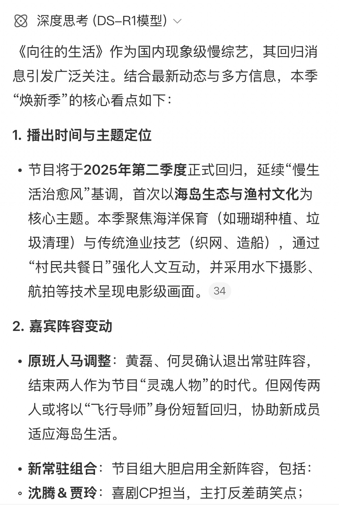 向往的生活回归黄磊何炅退出？新常驻嘉宾是沈腾和贾玲吗？​​​