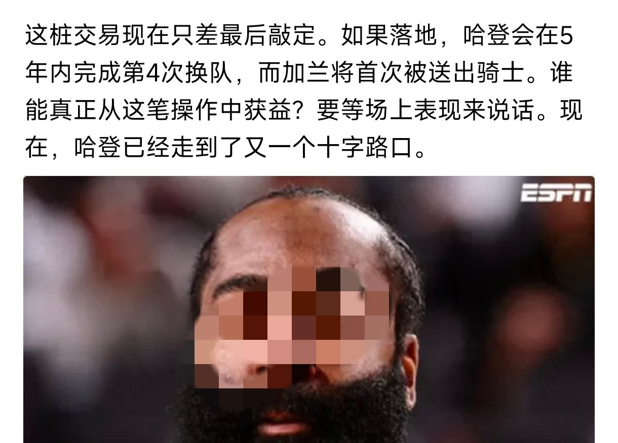 哈登脑后有反骨再申请交易，他将5年内4次换队，这是不是典型的打不过就加入。