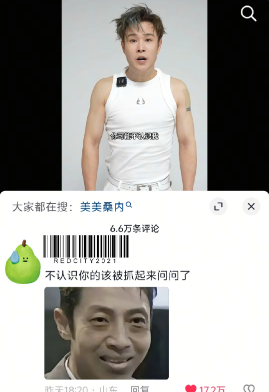 这个赛道最权威的来了……谁能火过那年春晚的小沈阳啊​​​