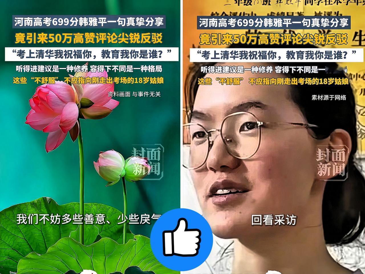 “好言难劝该死的鬼”河南那考699分的姑娘，就因为一句“高中生别沉迷手机”被网