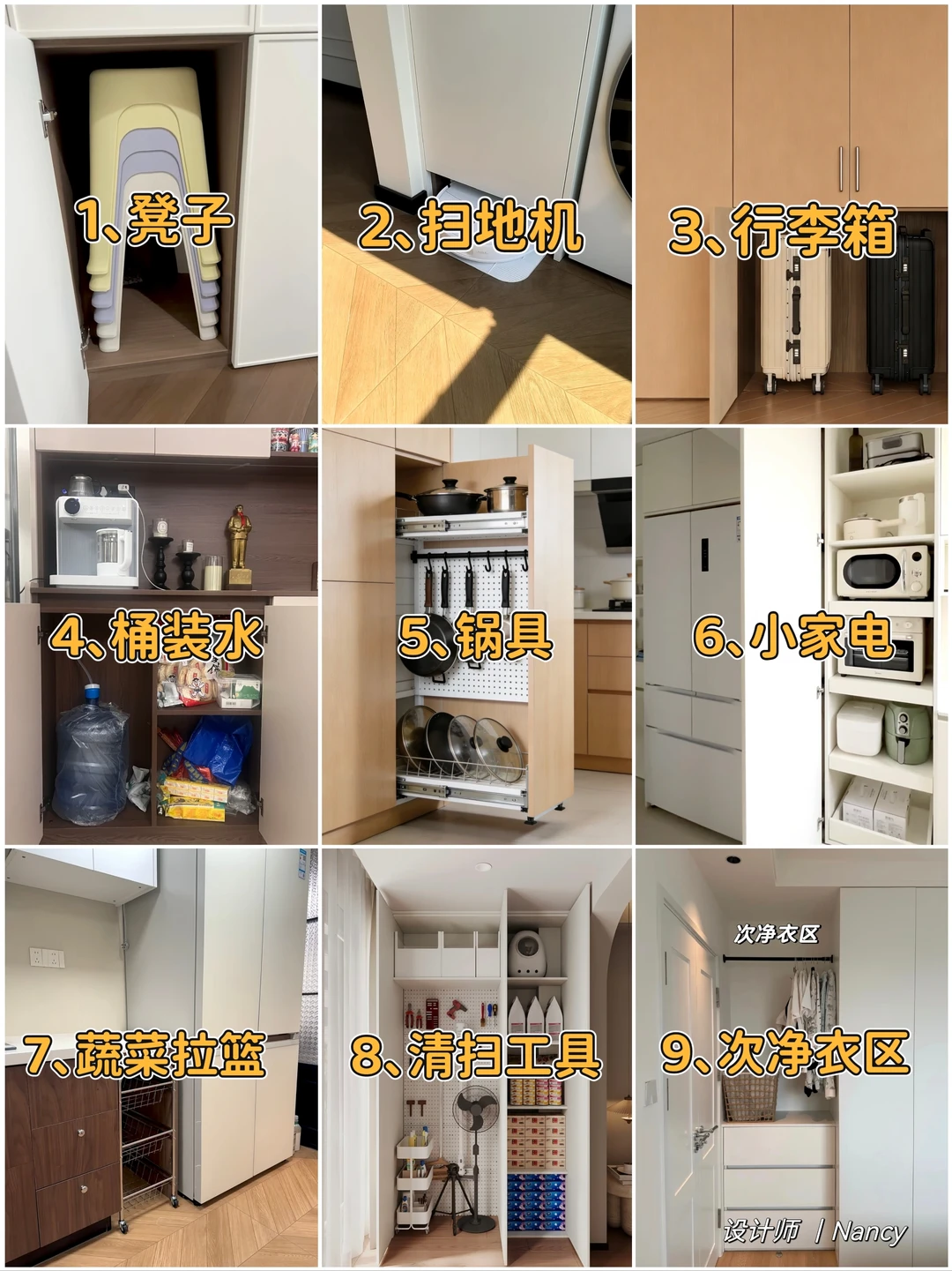 装修前一定要考虑的10个收纳区！！！