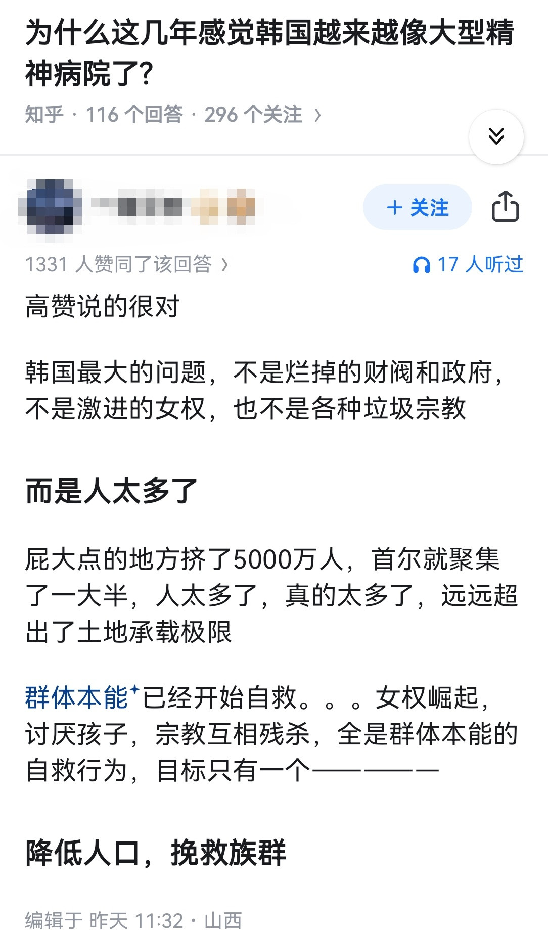 为什么这几年感觉韩国越来越像大型精神病院了?​​​
