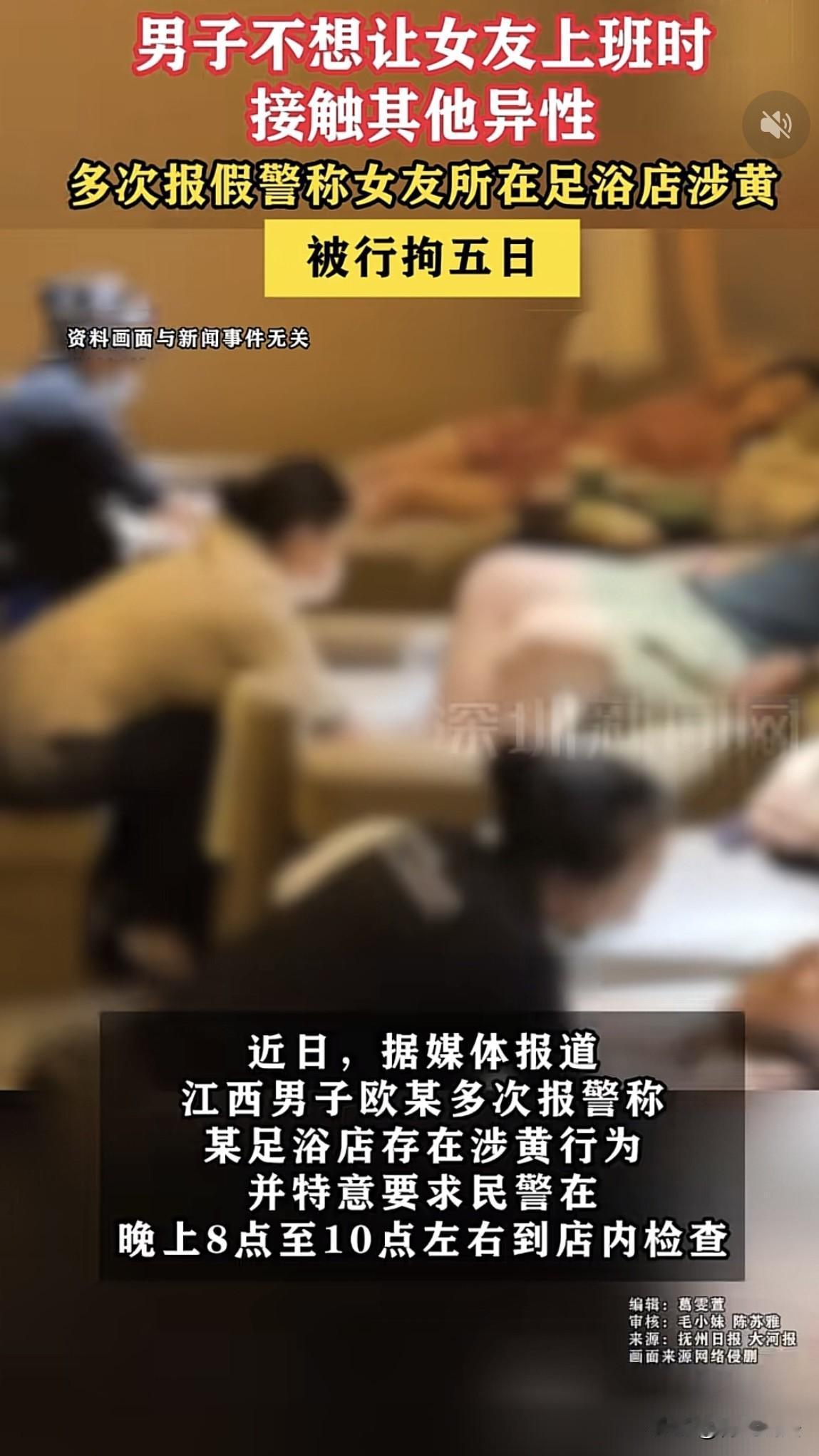 江西崇仁，男人去足浴店洗脚放松，认识了性感漂亮女技师，很快就把她拿下了。两人交往