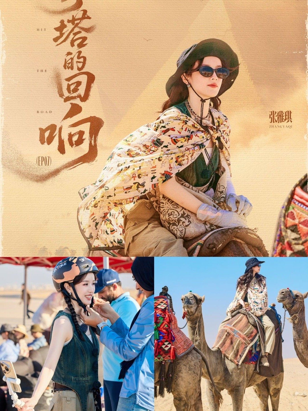 张雅琪把记账刻在了DNA里《花儿与少年》最新名场面有！张雅琪中暑难受还惦记记账，