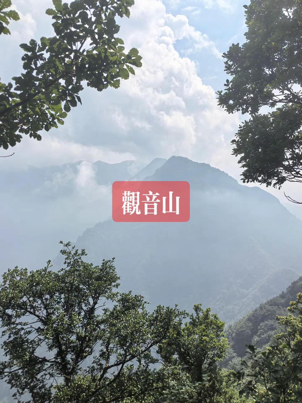 观音山位于秦岭72峪之耿峪，海拔接近2000米，离市区稍微有点远，人流不大，爬起