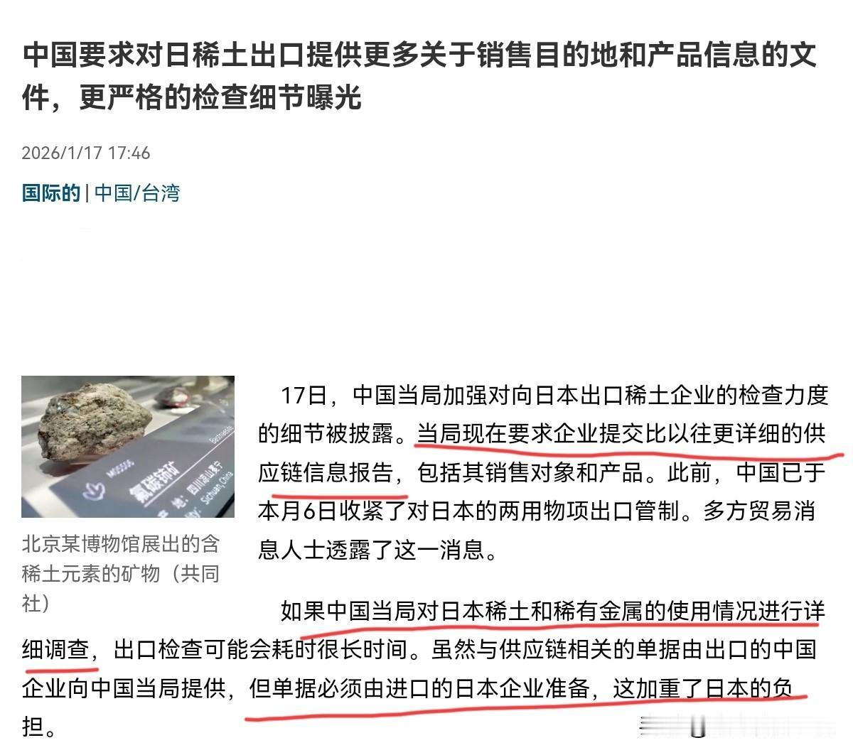 日本回过味来了，没想到中国的管制力度这么大！1月17日，根据日媒报道，日媒称，1