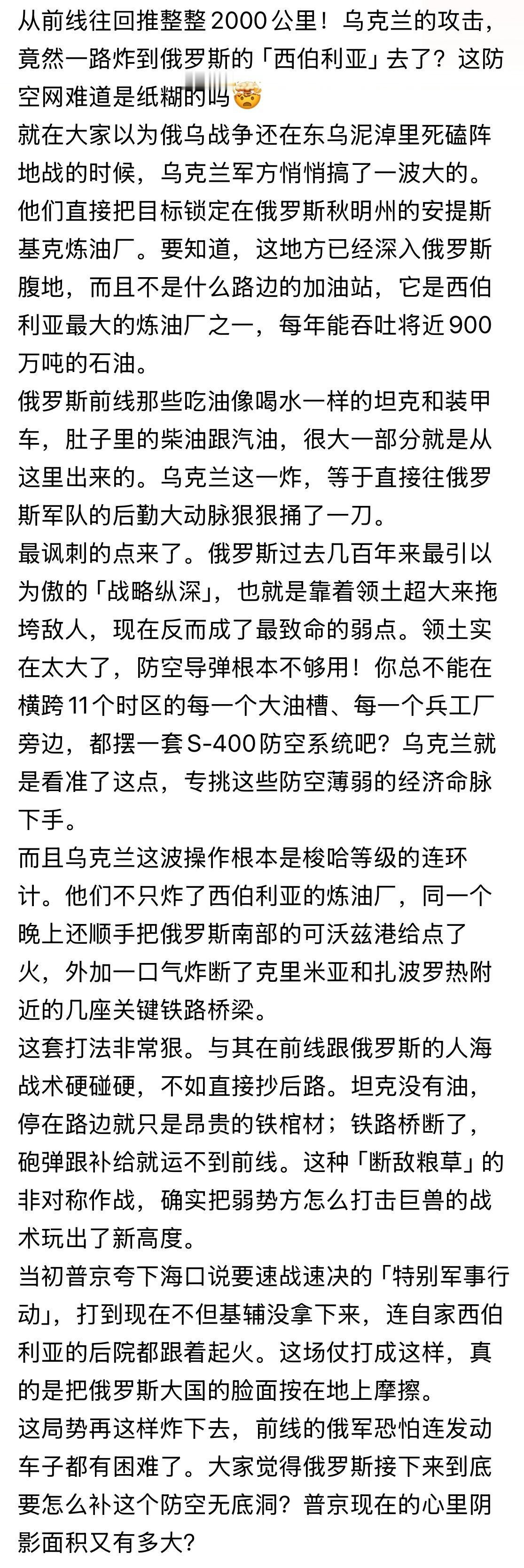 看看乌军方这两天搞了“一波大的”在啥地方。。。俄乌战争