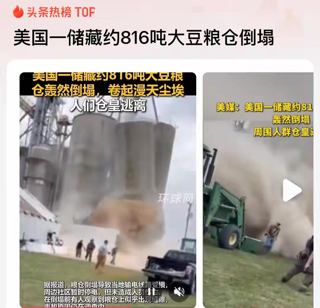美国这粮仓塌得哪是意外？分明是贸易短视砸出的“大坑”！当地时间15号，伊利诺