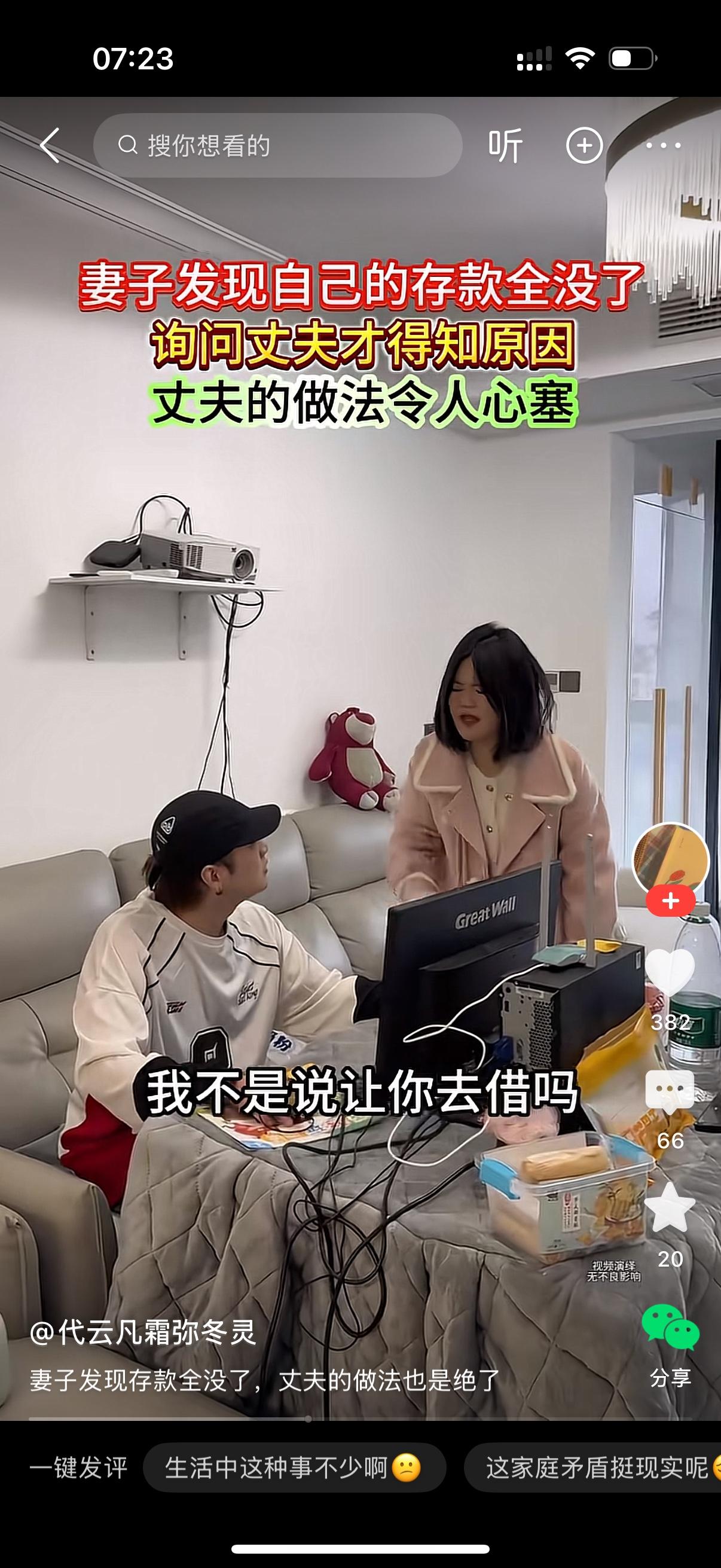 妻子发现自己卡里面的钱没了，质问老公，我这银行卡里面的钱呢？男人说，你妈当初不是