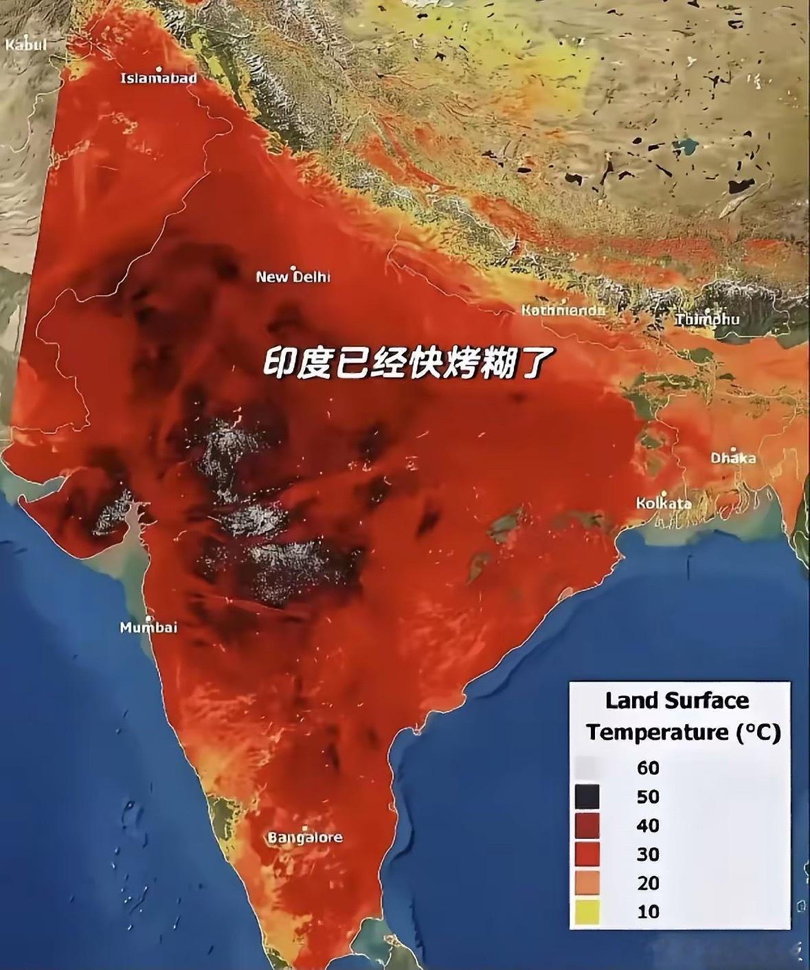 印度留学生称感觉内脏在沸腾2026年5月，印度遭遇73年最强热浪，各项数据直观展