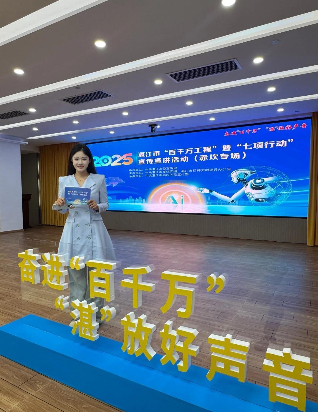 上报纸啦！！！！！☀"奋进百千万，绽放好声音"湛江市“百千万工程”暨“七项行动