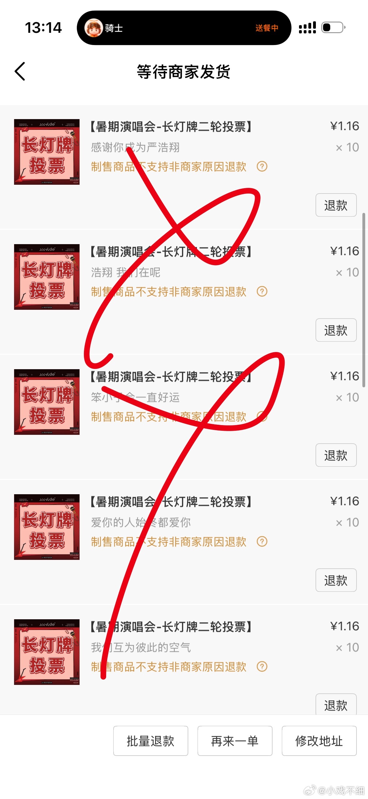 才看到，我来了